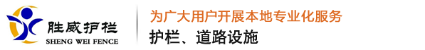 海銳網欄